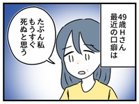 そんな縁起でもないことを…