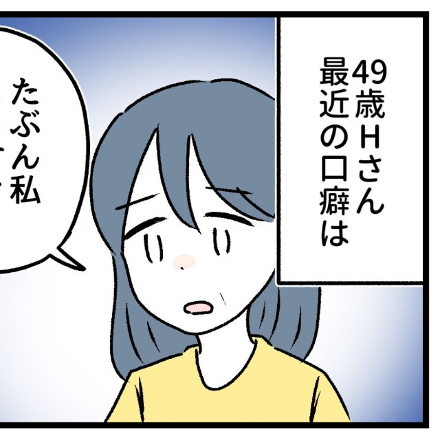 そんな縁起でもないことを…