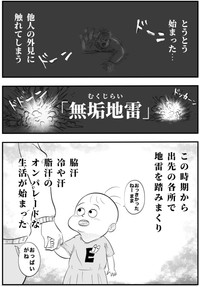 【漫画】『育児中に踏む地雷』6（月光もりあさん提供）