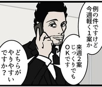 髭さんの電話でサッと解決！（B.B軍曹さん提供）