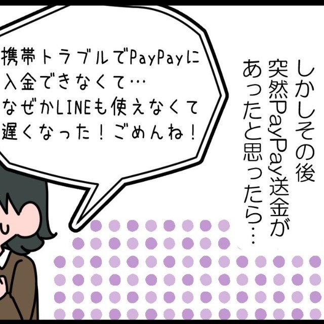 お金にルーズな人との付き合いは大変です