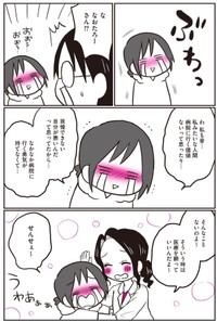 【漫画】『生理前に起こる不調のこと、産婦人科医の先生に全部聞いてみた！』19（なおたろーさん提供）