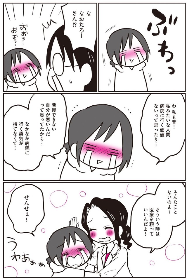 【漫画】『生理前に起こる不調のこと、産婦人科医の先生に全部聞いてみた！』19（なおたろーさん提供）