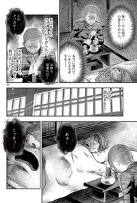 【漫画】『第二十八談 寝ずの番』18　©夜馬裕・外本ケンセイ／小学館