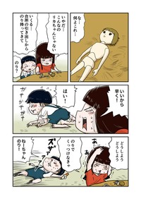『リカちゃんとしなの』-7