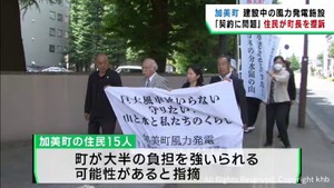 宮城・加美町での風力発電計画　町有地の使用差し止めを求め住民団体が提訴
