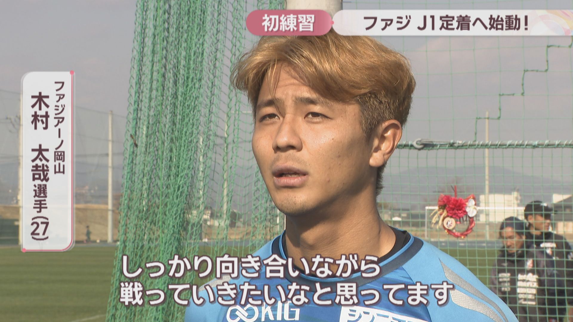 ファジアーノ岡山　佐藤龍之介　木村太哉　ホルダーセット　未使用 ファジアーノ岡山 佐藤龍之介 木村太哉 ホルダーセット 未使用