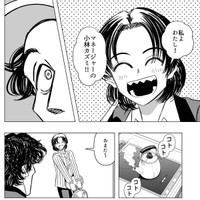 泥棒に入った先は旧友宅だった　© 蒼崎渚