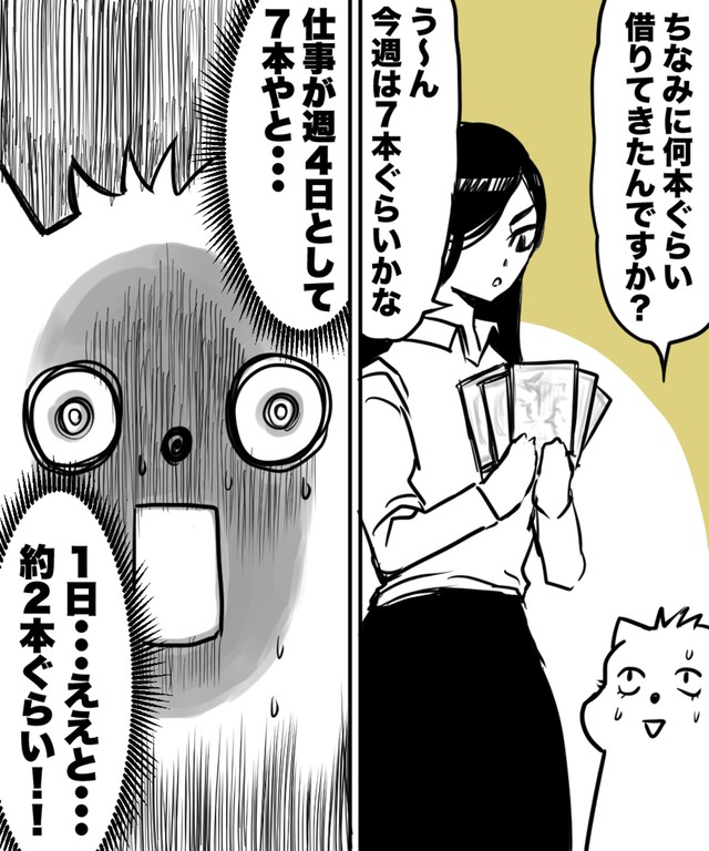 思った以上に映画を観る本数が多くて絶望する（ハルマキさんの提供）