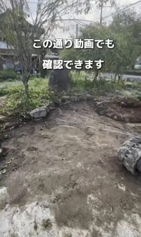 庭の片付けを終えた日の映像。石の山は見当たりません／かずみさん（@ig.kazumi）提供