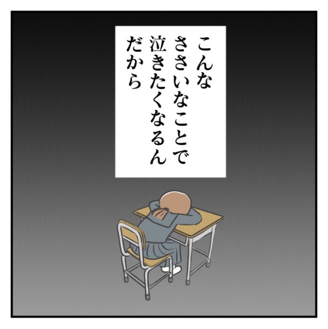 【漫画】『不登校だった中学時代』17（春乃 おはなさん提供）