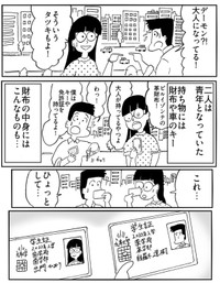 【漫画】『思い出ジュース』8（色白ゆうじろうさん提供）