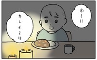 部屋を暗くしてキャンドルを灯してのカレーに大満足（すやすや子さん提供）