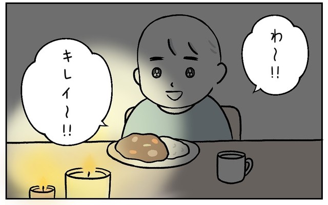 部屋を暗くしてキャンドルを灯してのカレーに大満足（すやすや子さん提供）