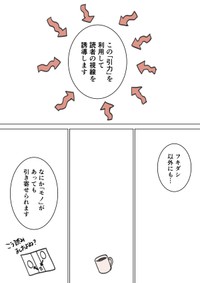 【漫画】『視線誘導は実は「視線」じゃないよって話』5（ごとう隼平さん提供）