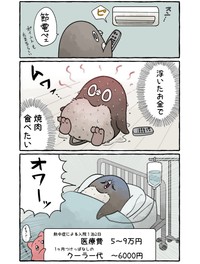 【漫画】『夏にクーラーをケチったアデリーペンギン。』（おぞねさん提供）