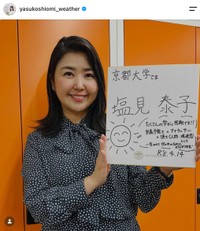 塩見泰子さん（本人の公式インスタグラムから）