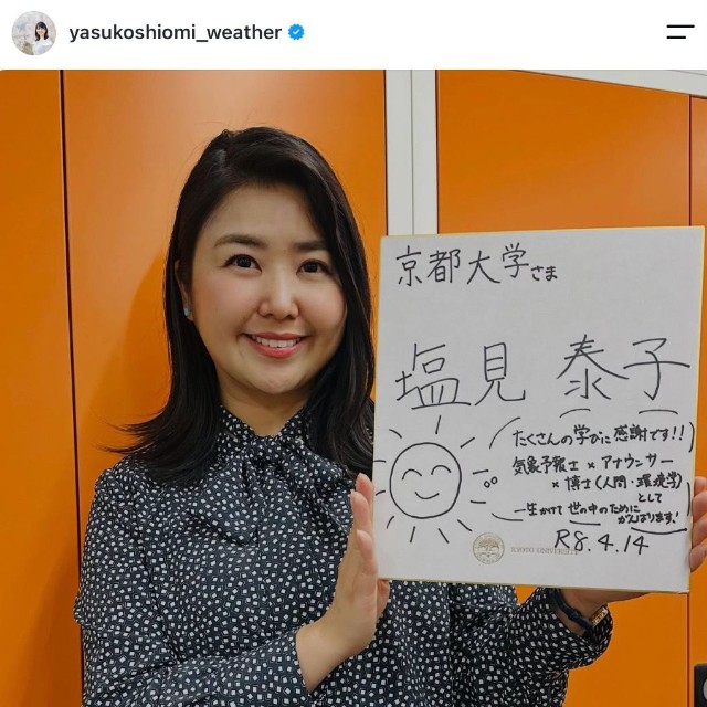 塩見泰子さん（本人の公式インスタグラムから）