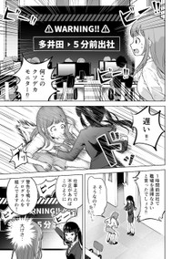 【漫画】『酒クズOLがパワハラ令嬢を拳でぶちのめす話』9　(C)戸山トモ／講談社