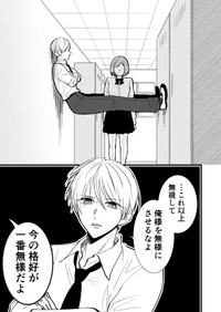 【漫画】『「おもしれー女」って言ってくるタイプのおもしれー男』7（立葵さん提供）