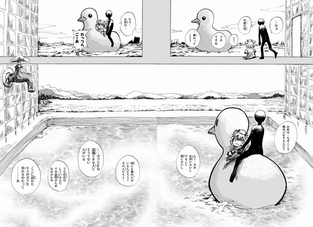 【漫画】『無題2024』24　おなや れおさんの提供