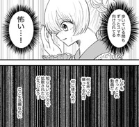 ただ好きな服を着ているだけなのに（プードルさん提供）