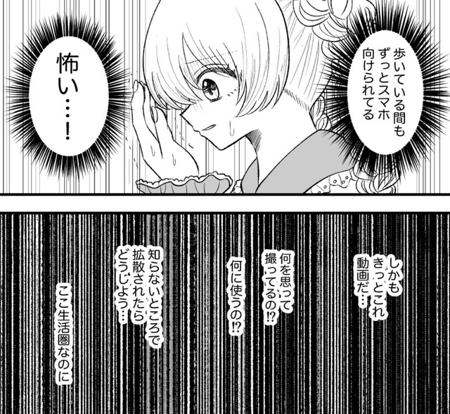 ただ好きな服を着ているだけなのに（プードルさん提供）