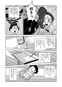 【漫画】『みょーじ』6（柏木大樹さん提供）