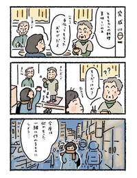 【漫画】『認知症の祖母と料理』6（なかざわともさん提供）