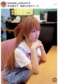 河出奈都美アナのインスタグラム＠kawade_natsumiより