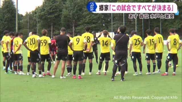 ベガルタ仙台　１３日に首位の水戸と対戦　Ｊ１昇格に向けて大一番