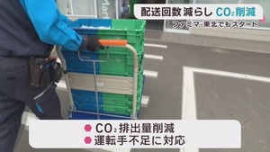 ＣＯ２削減や運転手不足に対応　ファミリーマートがトラック配送便を減らす