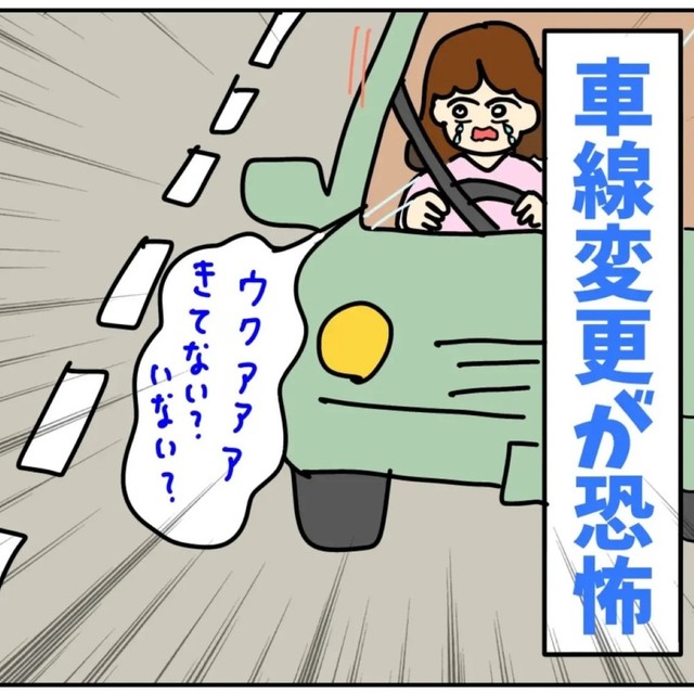 車線変更怖すぎる（はるぼうさん提供）
