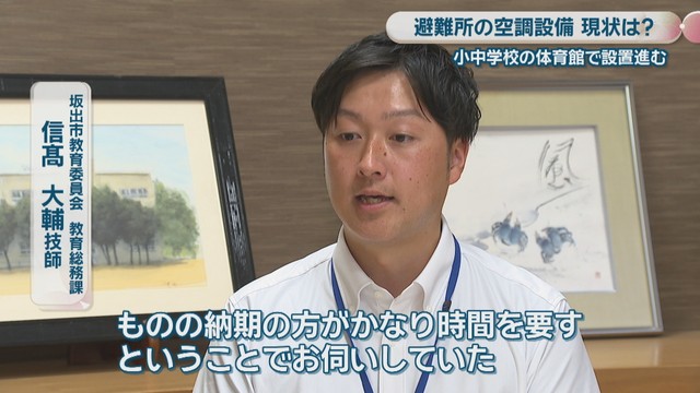 坂出市教育委員会教育総務課／信髙大輔 技師