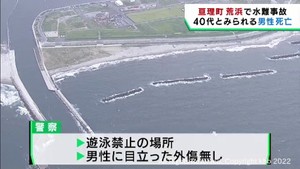 宮城・亘理町の海岸で溺れた男性が死亡