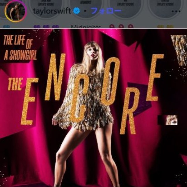 テイラー・スウィフトのインスタグラム＠taylorswiftより