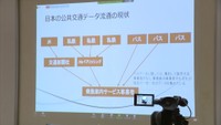 乗り継ぎなど公共交通のデータをネットで活用しよう　交通事業者や自治体の職員らが参加のセミナー　岡山市　