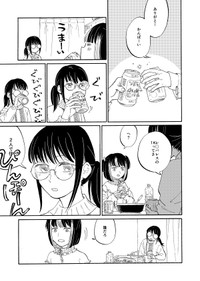 【漫画】『女子2人、レオパ〇スで鍋食べるとこうなる』12（大森かなたさん提供）