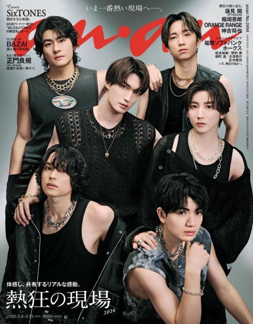 SixTONES、記念日表紙 | 朝日新聞デジタルマガジン＆[and]