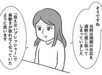 両親とも話をする時間が取れずプレッシャーに押しつぶされていく（川口真目さん提供）