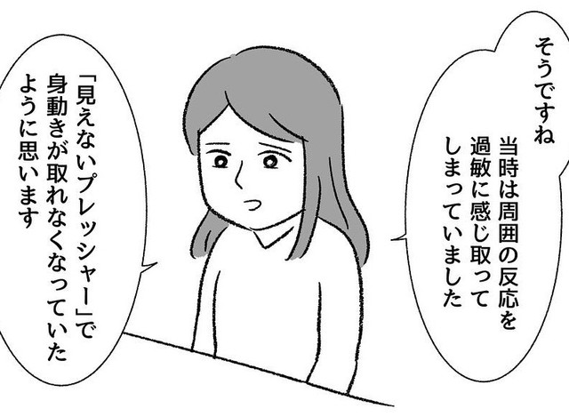 両親とも話をする時間が取れずプレッシャーに押しつぶされていく（川口真目さん提供）