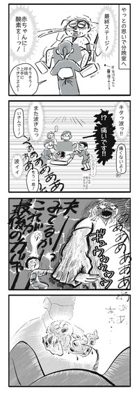 【漫画】『命が生まれるとき』11（加鳥アサさん提供）