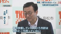 高松市／大西秀人 市長　5月28日