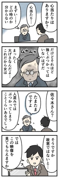【漫画】『お父さんがぶつかりおじさん!?➄』3（のむ吉さん提供）