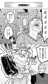 【漫画】『50年後の老人ホーム』10（金沢真之介さん提供）