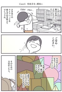 【漫画】『【姑息】部屋がごちゃついて落ち込んでしまう全ての人へ……』4（秋野ひろさん提供）