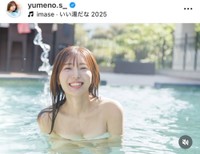 白戸ゆめのインスタグラム(@yumeno.s_)より