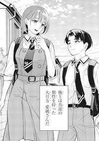 長差カップルの小見普と大日方愛純　(c)sanorin 2025/KADOKAWA