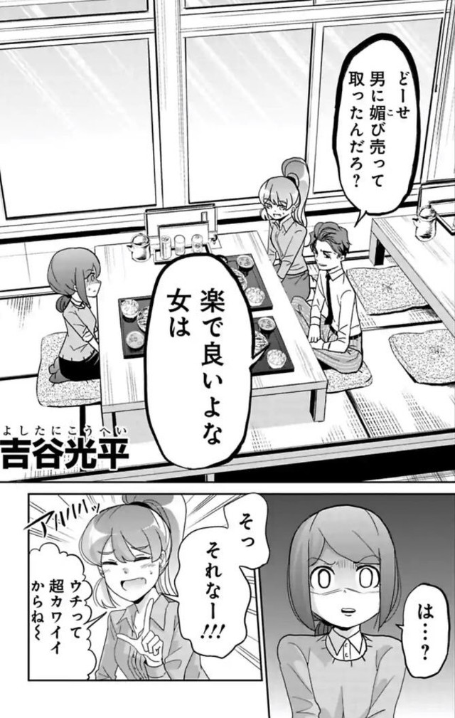 【漫画】『コスパ重視の新人がやらかしちゃう話』21（吉谷光平さん提供）