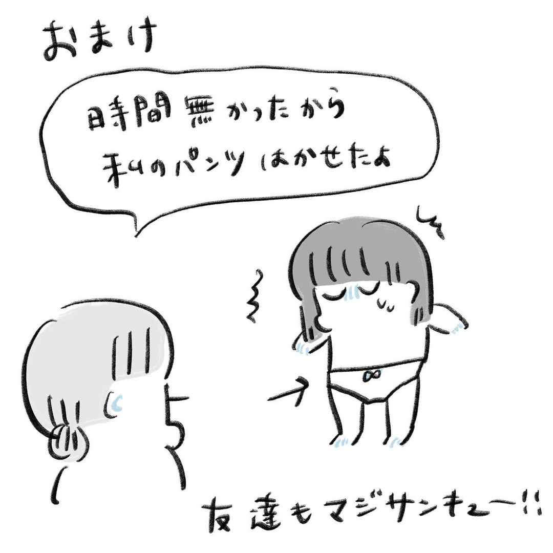 のなかさんの漫画（16/16）画像提供：のなか海さん